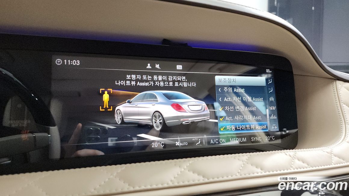 Mercedes-Benz S-Class 2020