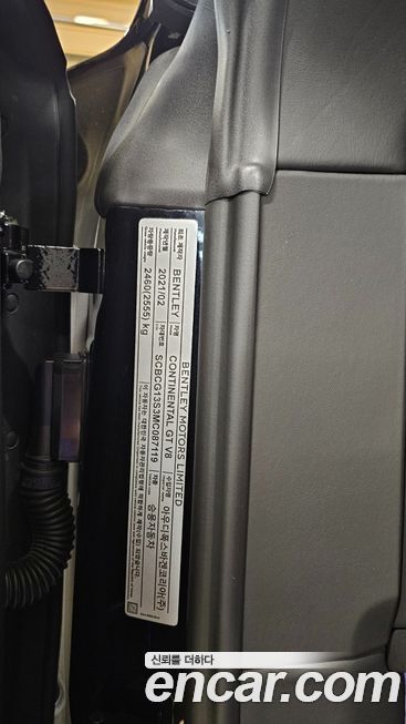 Bentley Continental 2021