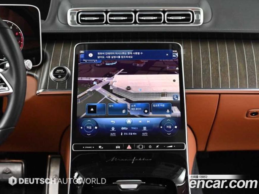 Mercedes-Benz S-Class 2023