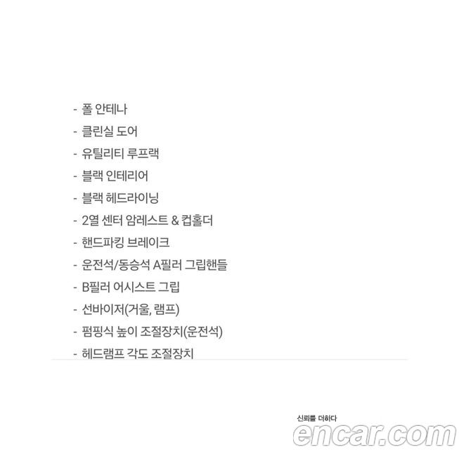 KG_Mobility_Ssangyong Rexton 2024