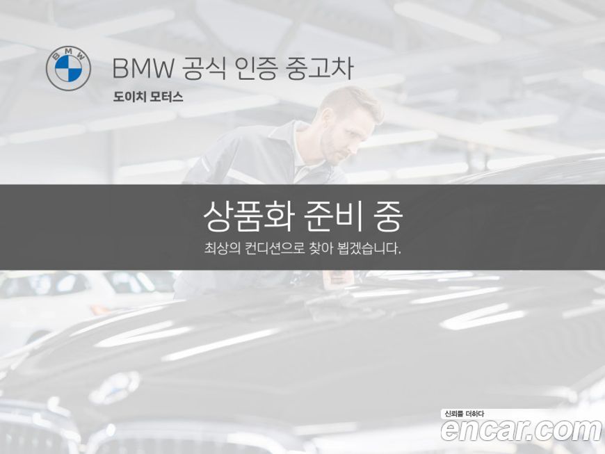 BMW 5-Series 2021