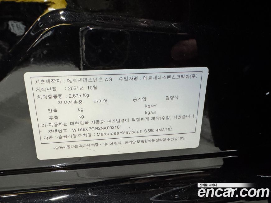 Mercedes-Benz S-Class 2022