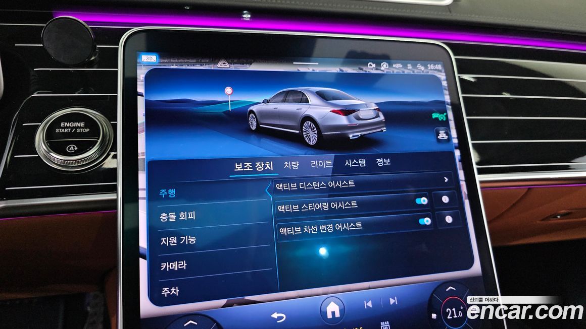 Mercedes-Benz S-Class 2025