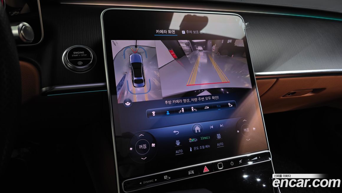 Mercedes-Benz S-Class 2023