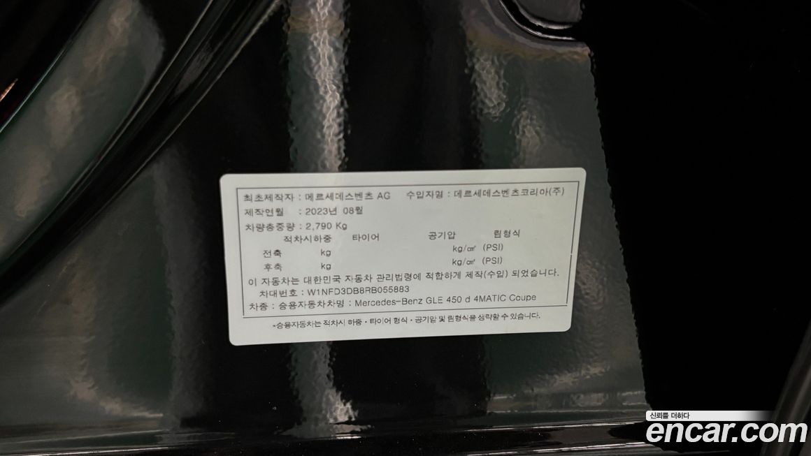 Mercedes-Benz GLE-Class 2024