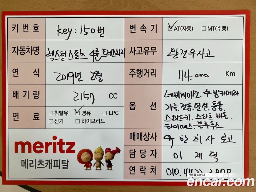 KG_Mobility_Ssangyong Rexton 2019