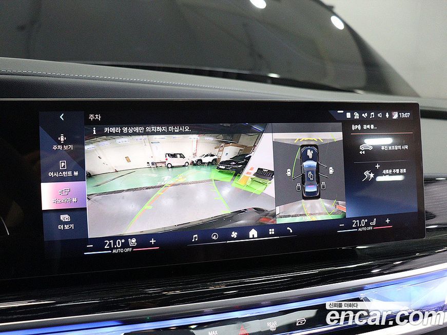 BMW 7-Series 2025
