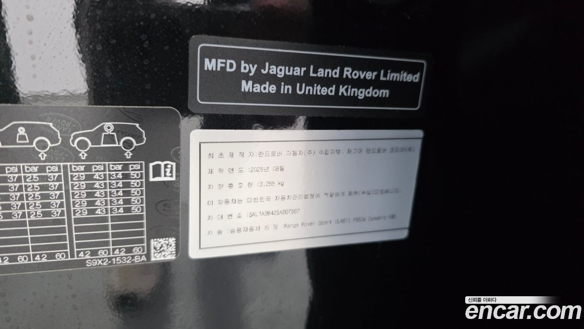 Land Rover Range Rover Sport 2025