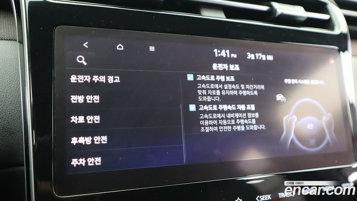 Hyundai Tucson 2021