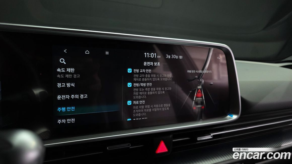 Hyundai Ioniq6 2023