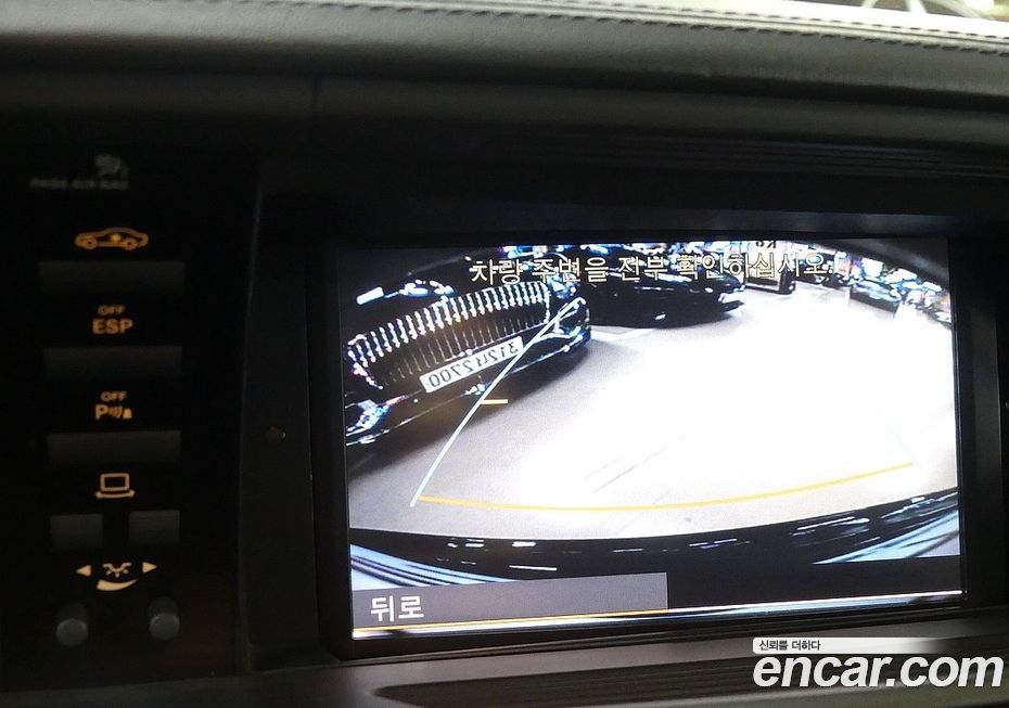 Mercedes-Benz S-Class 2008