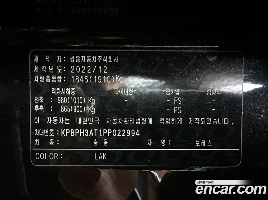 KG_Mobility_Ssangyong Torres 2023