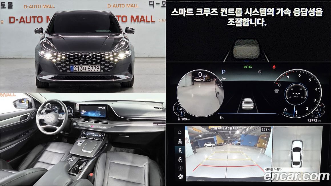 Hyundai Grandeur 2023