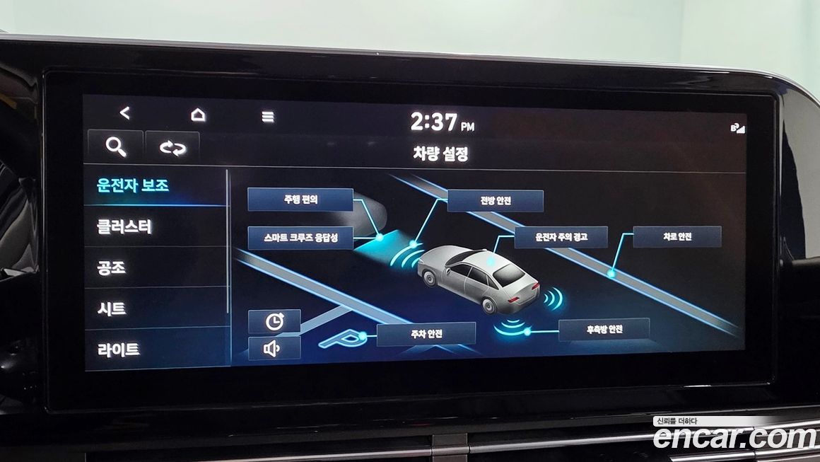 Hyundai Grandeur 2023