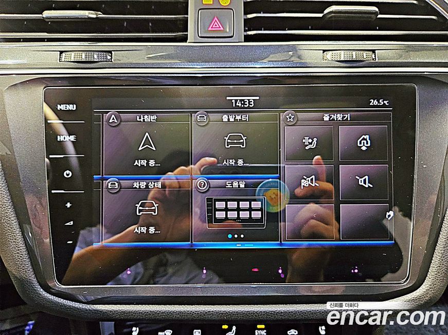 Volkswagen Tiguan 2023