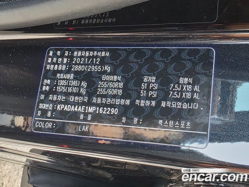 KG_Mobility_Ssangyong Rexton 2021