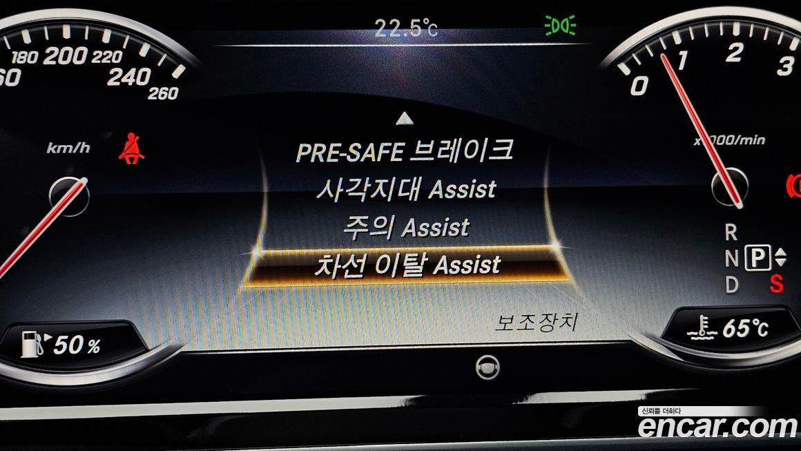 Mercedes-Benz S-Class 2016