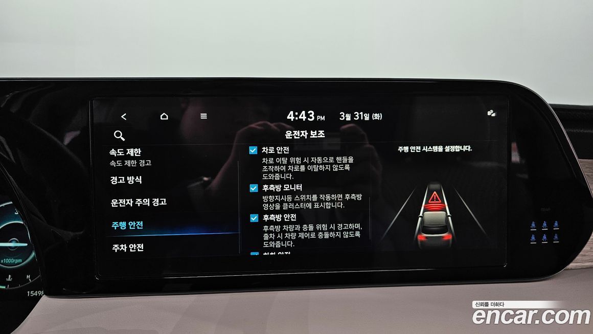 Hyundai Palisade 2023