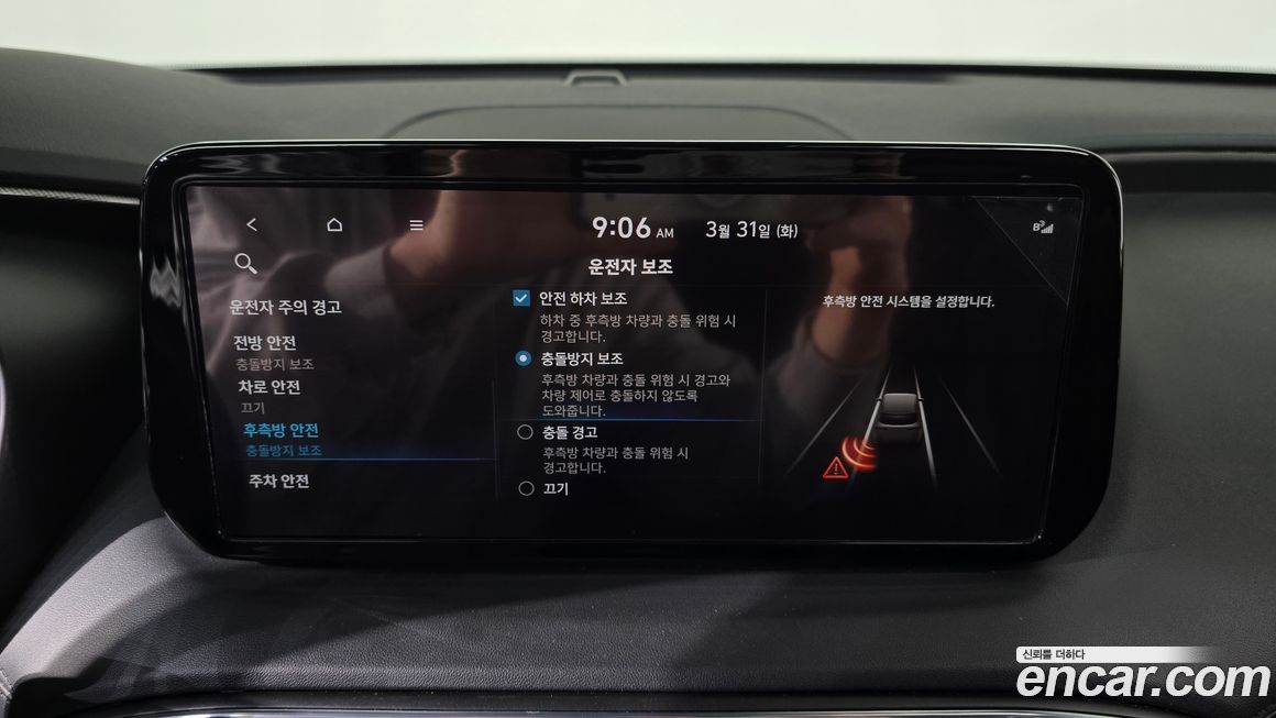 Hyundai Santafe 2023