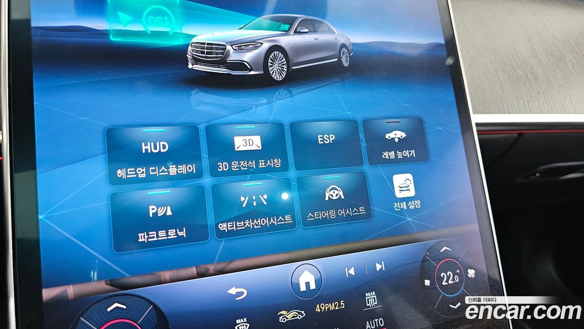 Mercedes-Benz S-Class 2021