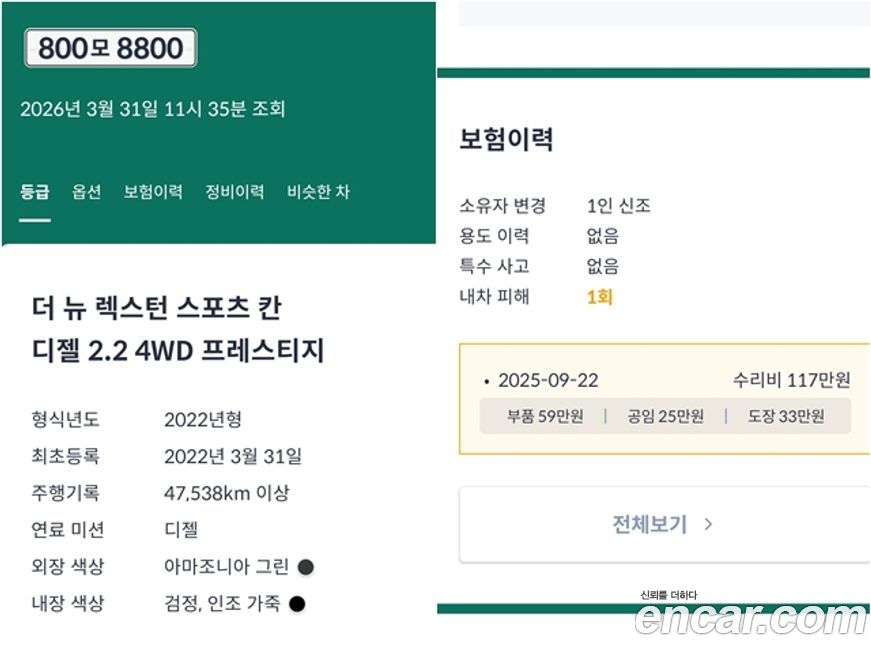 KG_Mobility_Ssangyong Rexton 2022