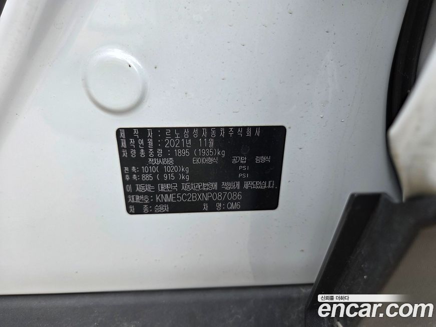 Renault-KoreaSamsung QM6 2022