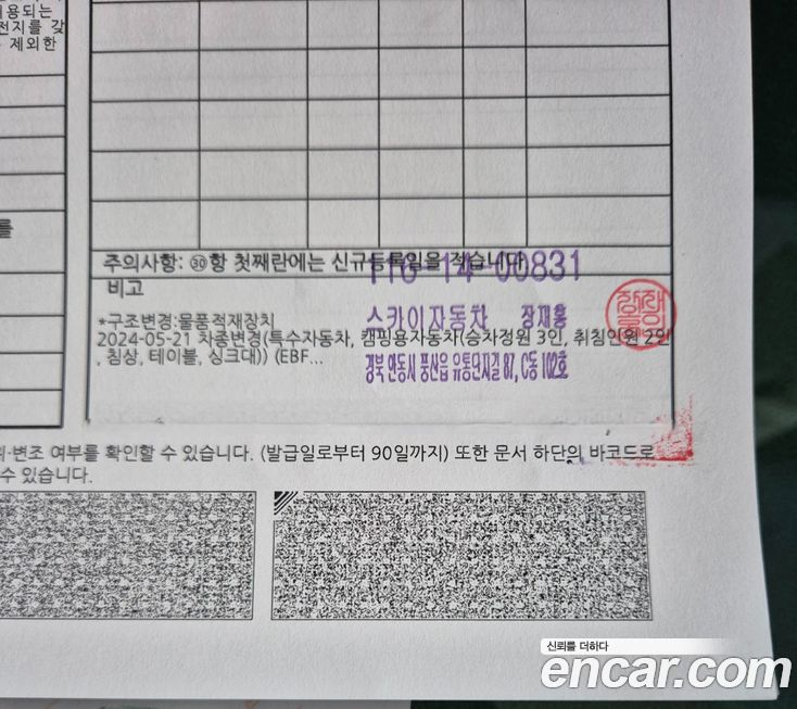 Renault-KoreaSamsung Master 2019