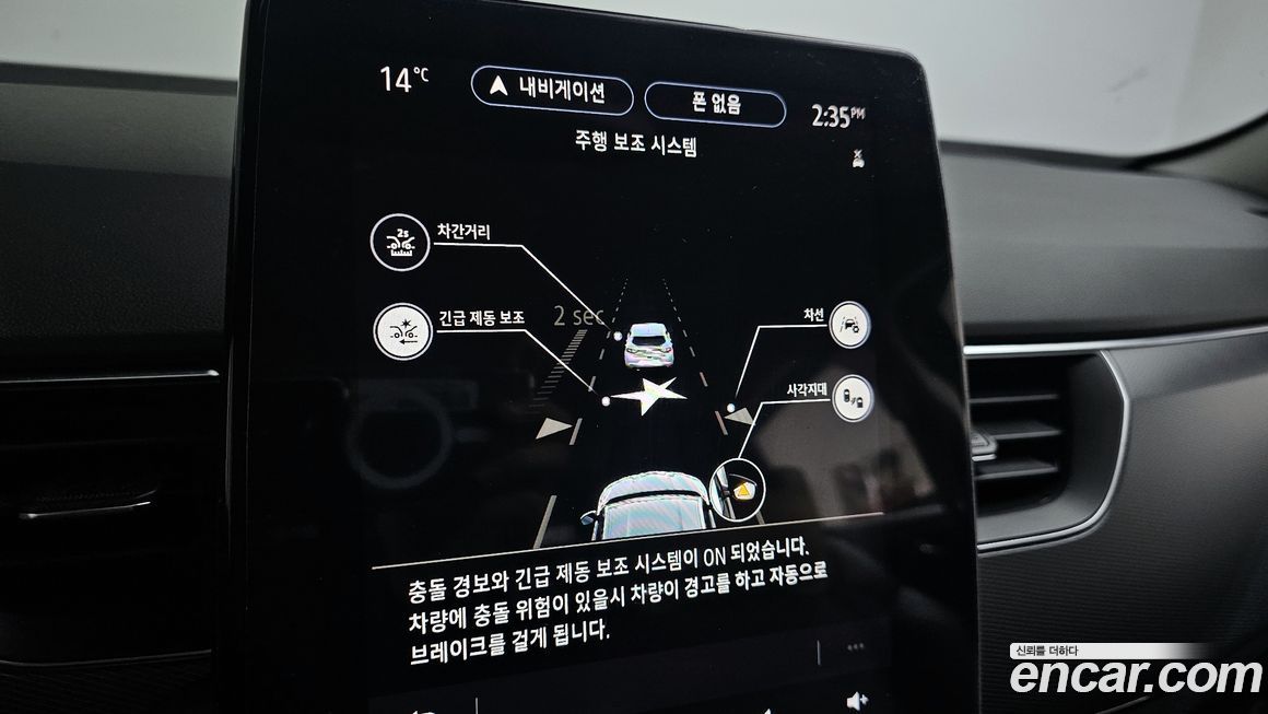 Renault-KoreaSamsung XM3 2020