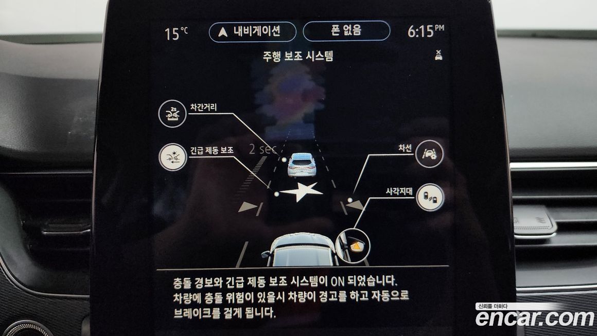 Renault-KoreaSamsung XM3 2020