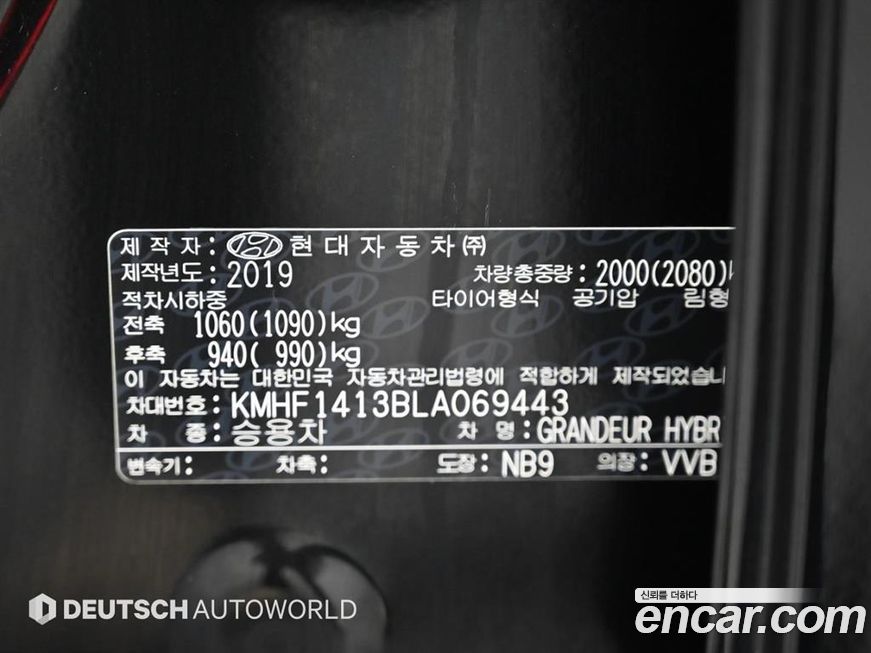 Hyundai Grandeur 2020