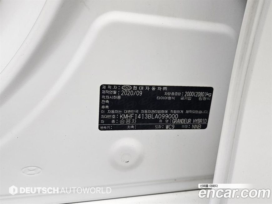 Hyundai Grandeur 2020