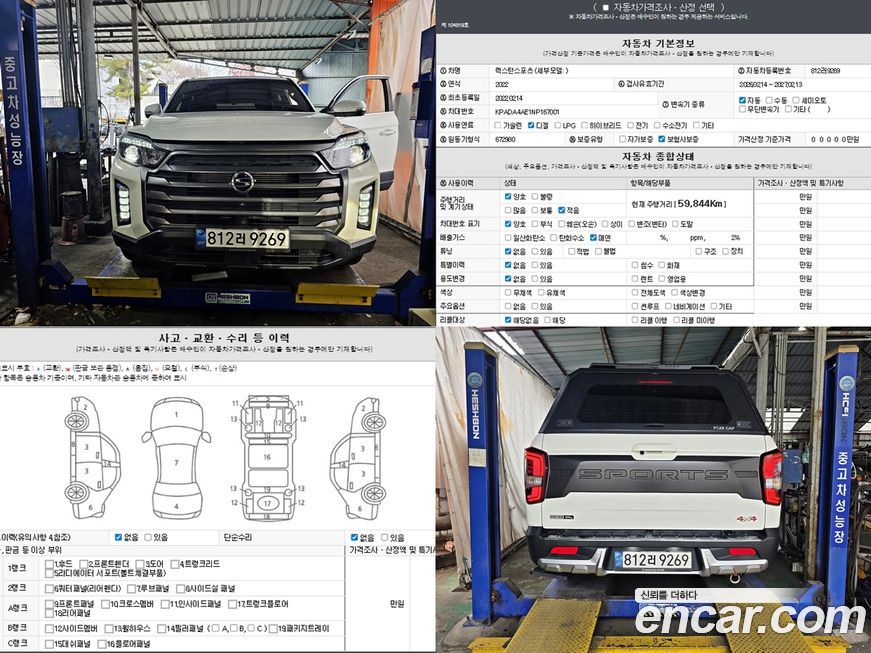 KG_Mobility_Ssangyong Rexton 2022