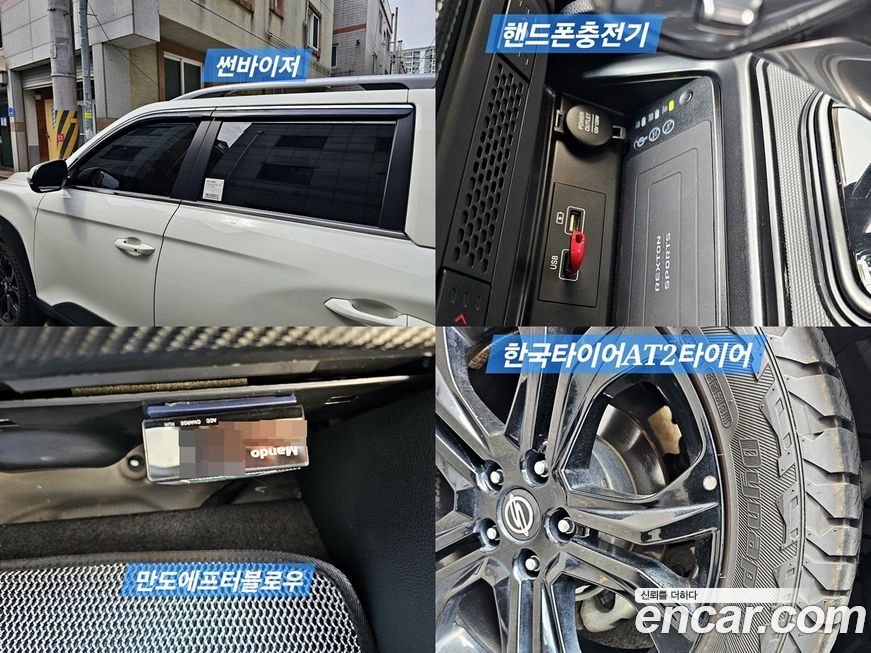 KG_Mobility_Ssangyong Rexton 2022