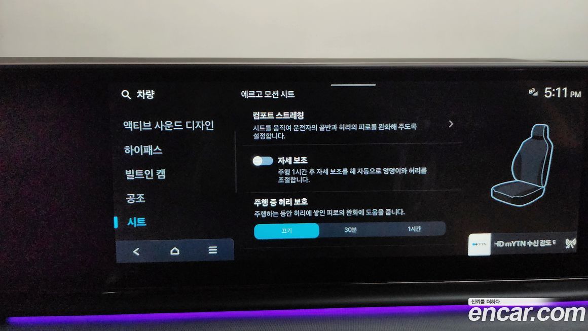 Hyundai Grandeur 2024