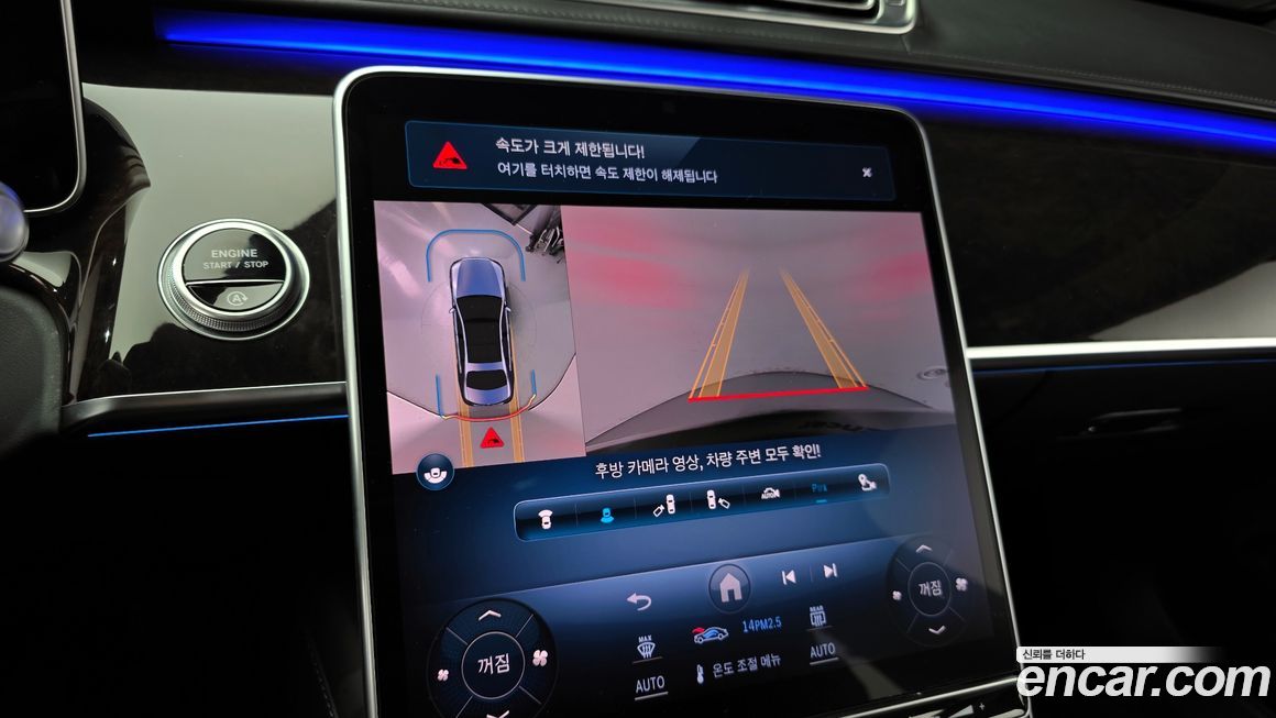 Mercedes-Benz S-Class 2021