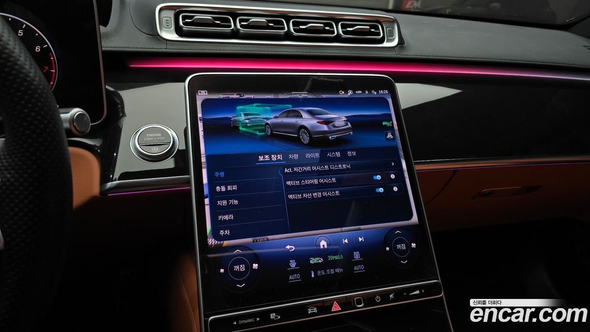 Mercedes-Benz S-Class 2023