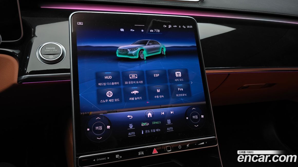 Mercedes-Benz S-Class 2023