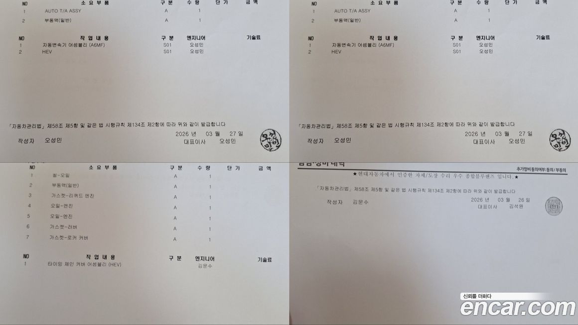 Hyundai Santafe 2023