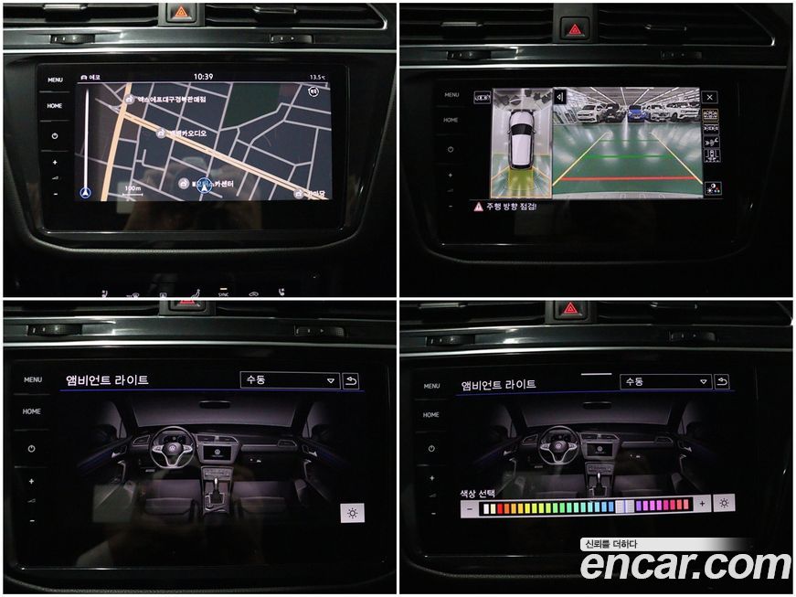 Volkswagen Tiguan 2023