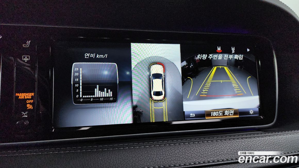 Mercedes-Benz S-Class 2017