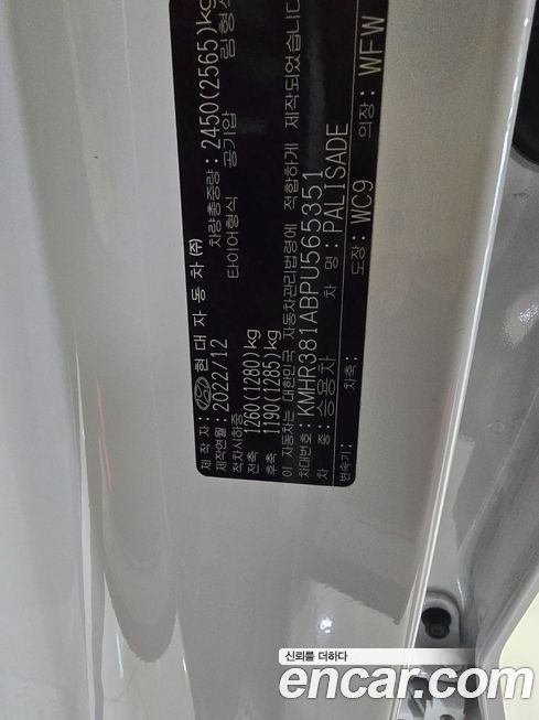 Hyundai Palisade 2023