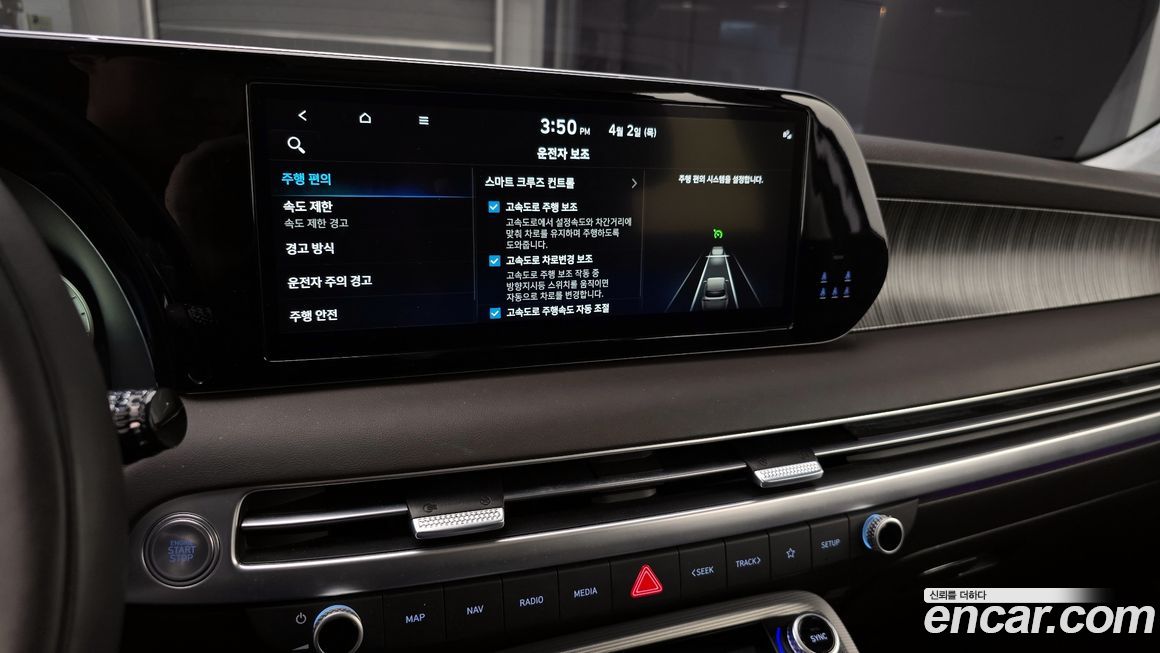 Hyundai Palisade 2023