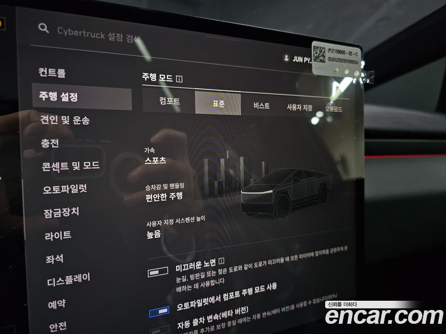 Tesla Cybertruck 2026