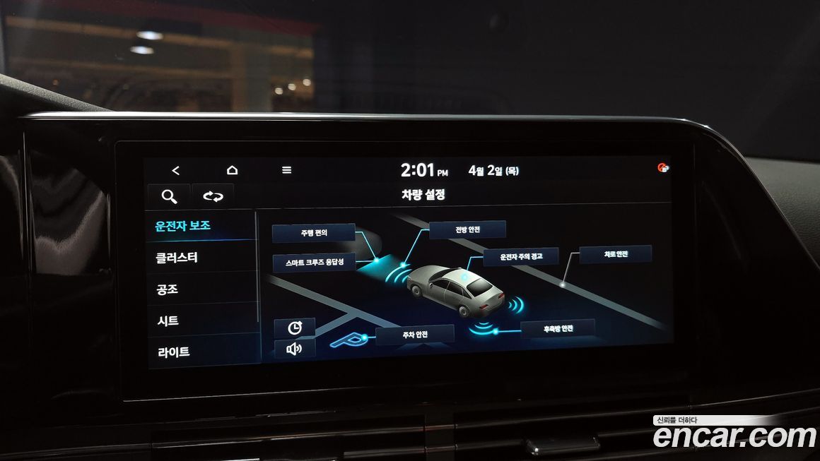 Hyundai Grandeur 2020