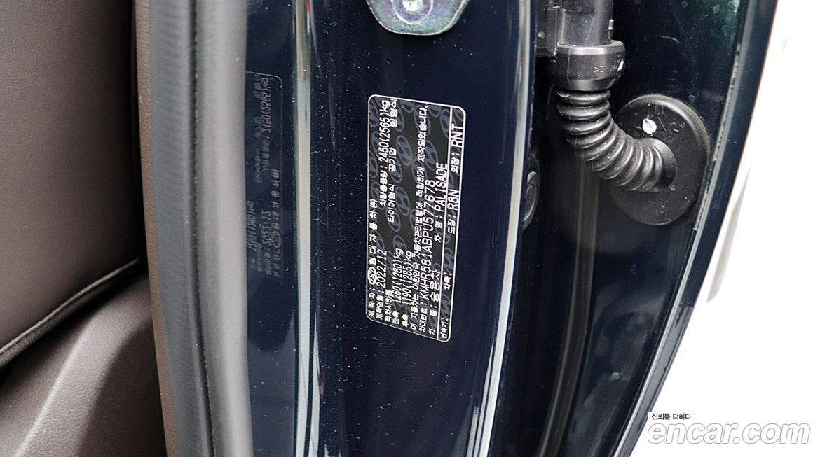 Hyundai Palisade 2023