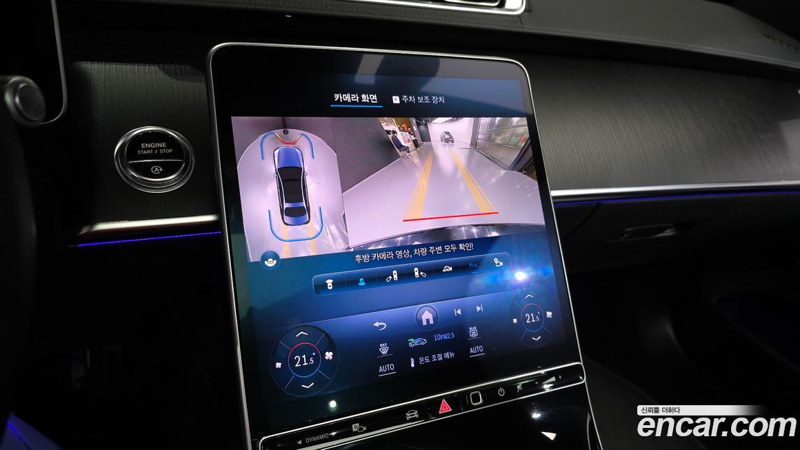 Mercedes-Benz S-Class 2023