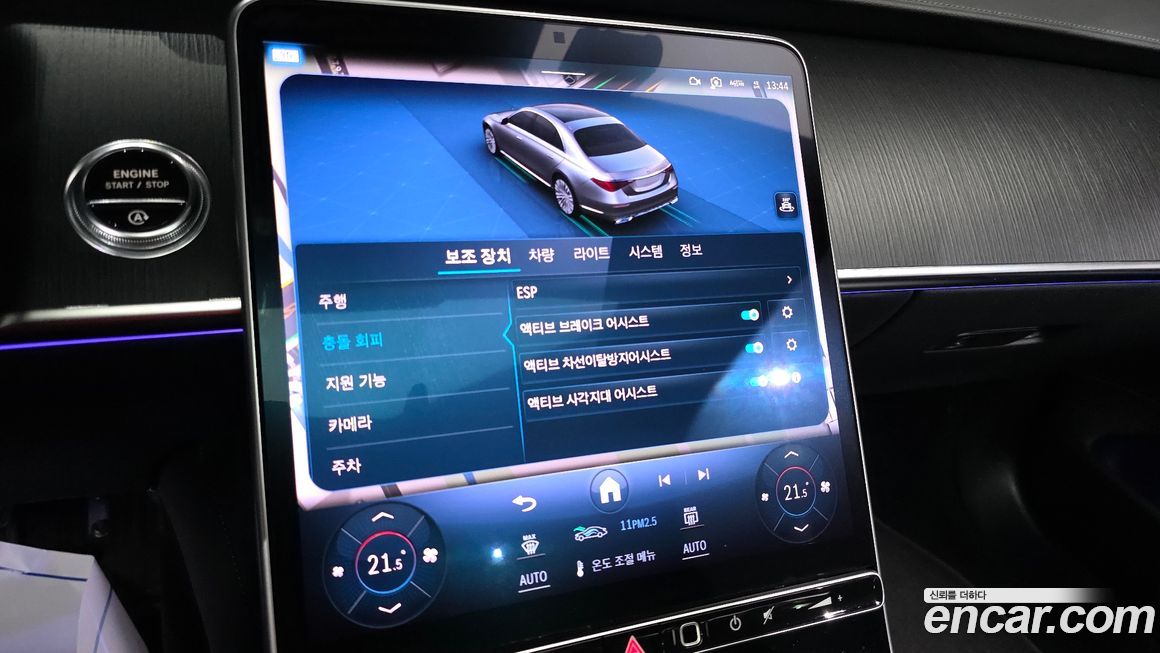 Mercedes-Benz S-Class 2023