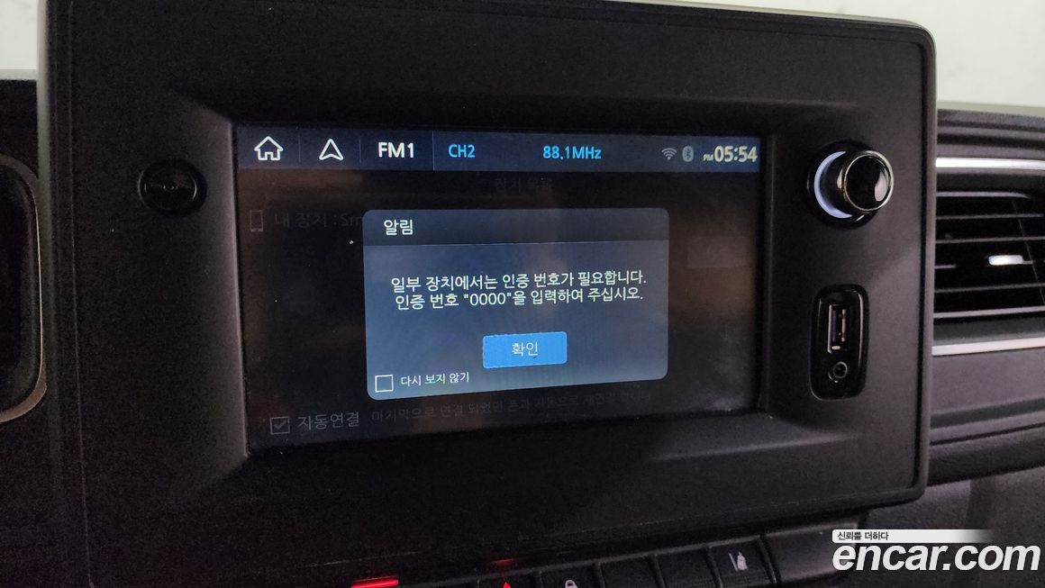 Renault-KoreaSamsung Master 2020