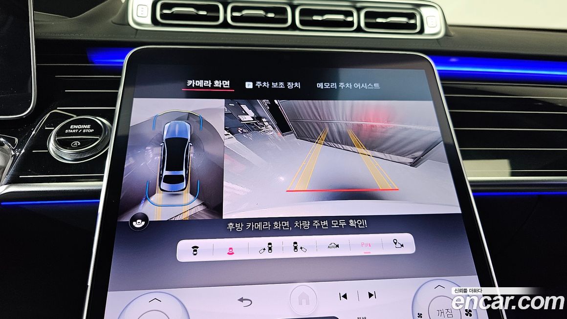 Mercedes-Benz S-Class 2023