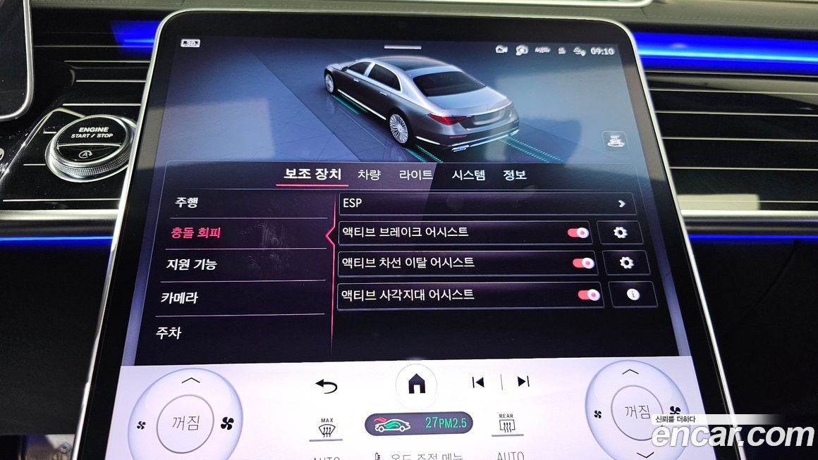 Mercedes-Benz S-Class 2023